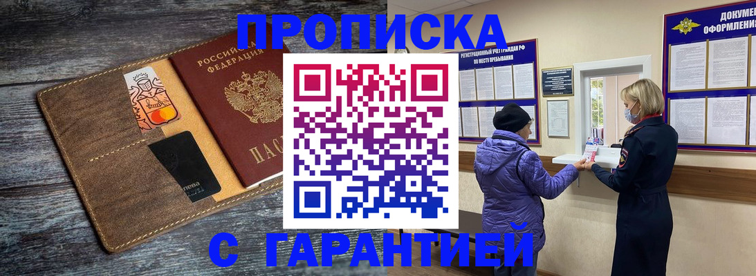 найти адрес прописки в Светогорске