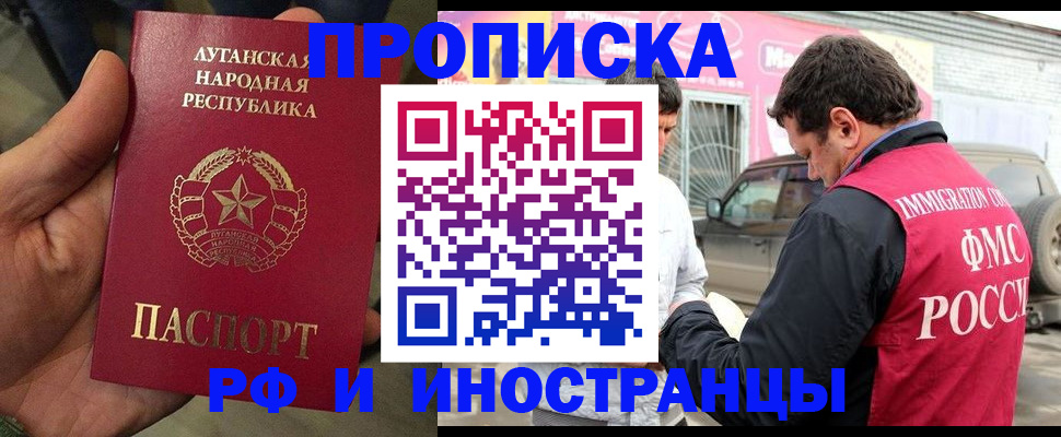 временная регистрация купить в Светогорске