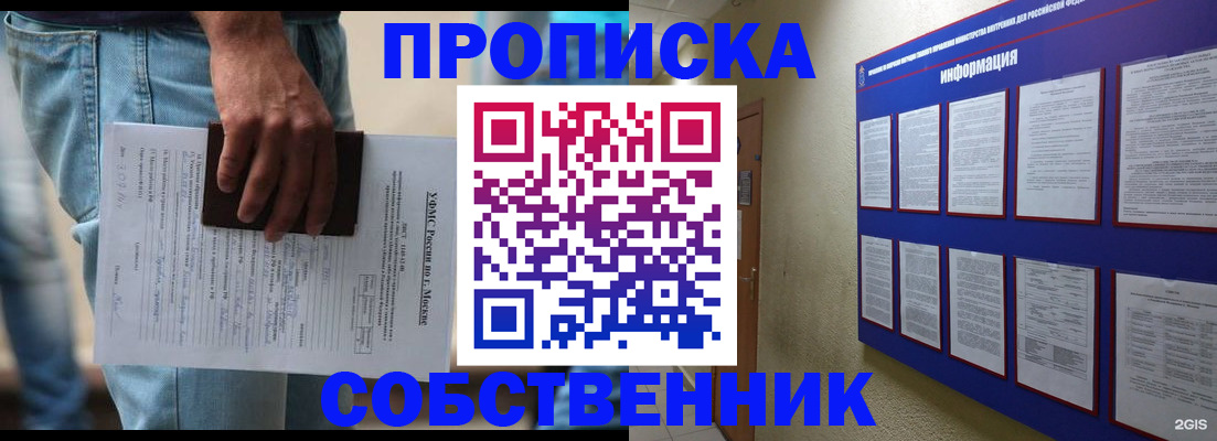 прописка паспорт в Светогорске